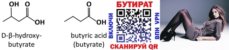 купить наркотики сайты  Тотьма  Бутират жидкий экстази 