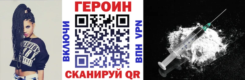 ГЕРОИН Афган  Тотьма 
