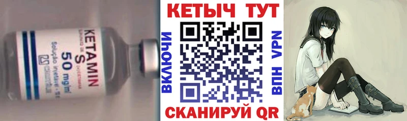Кетамин ketamine  магазин продажи   Тотьма 