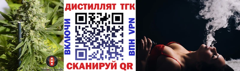 Дистиллят ТГК вейп  продажа наркотиков  Тотьма 